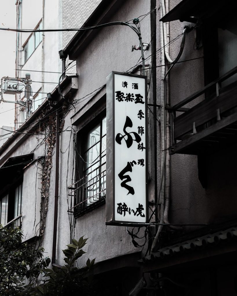 buildings, signs, nature, ads, street, urban, shops, city, summer, tokyo, anime, japan